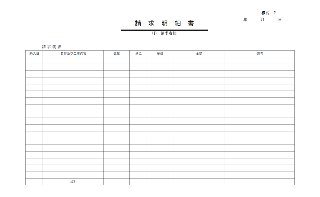 請求明細書（PDF）